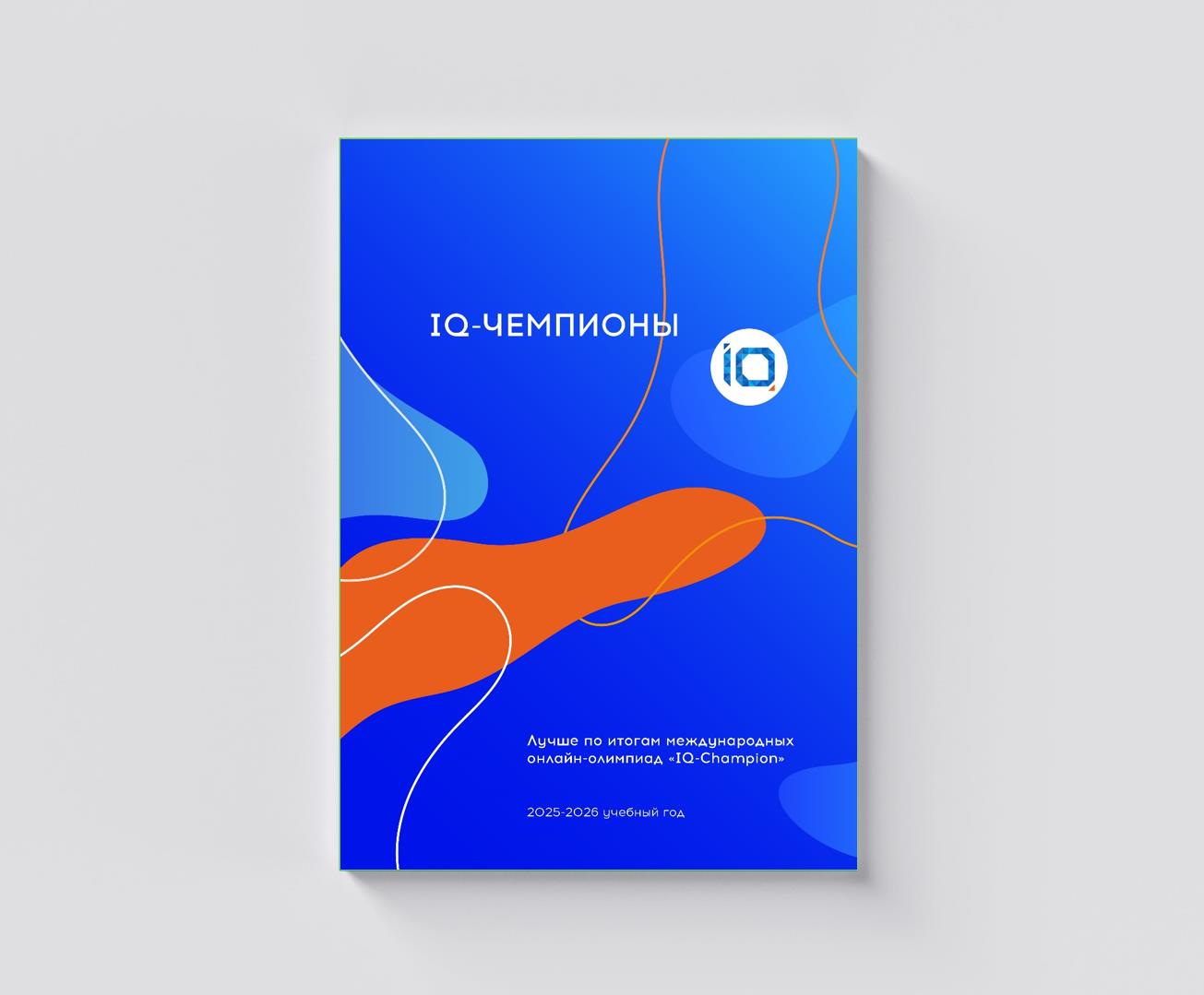 IQ-��������